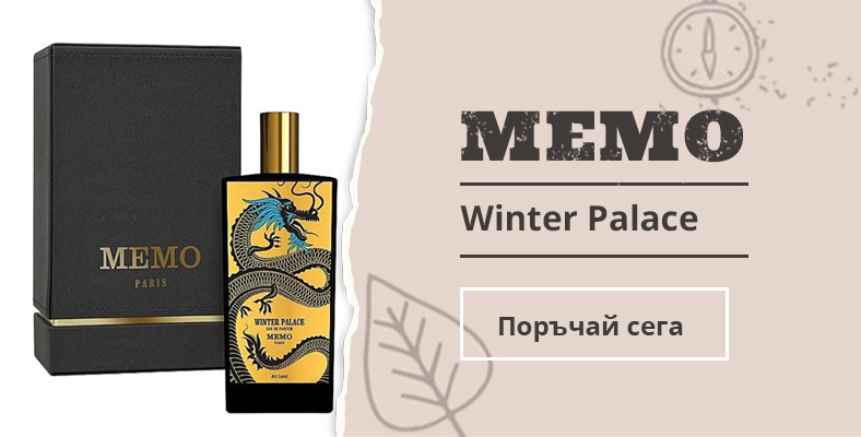 Memo Winter Palace